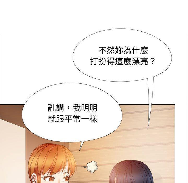 戀愛信仰，第 30 話，第 65 页