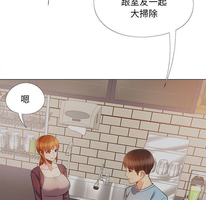 戀愛信仰，第 30 話，第 77 页