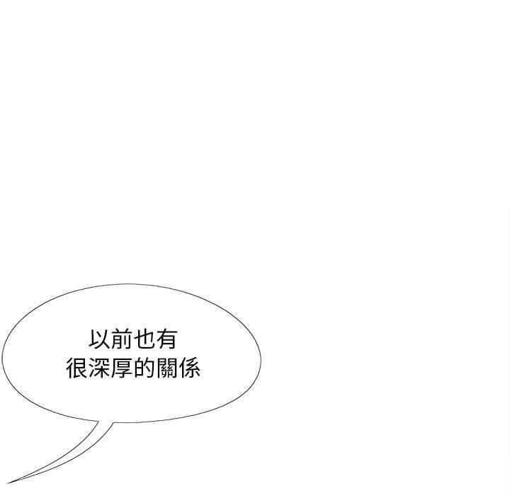 戀愛信仰，第 31 話，第 34 页