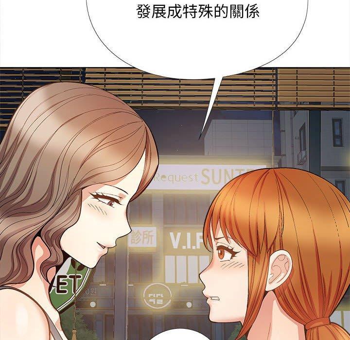 戀愛信仰，第 31 話，第 125 页