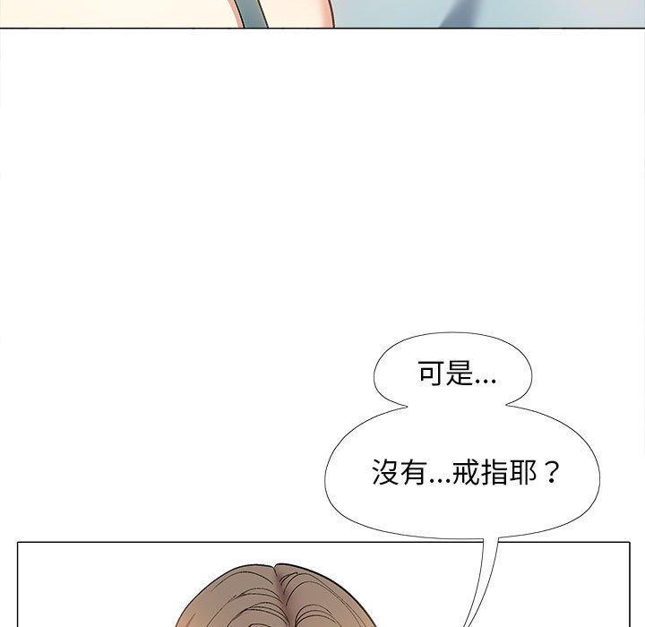 戀愛信仰，第 31 話，第 44 页