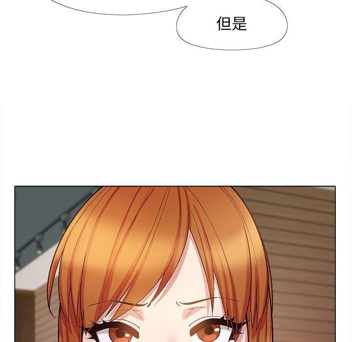 戀愛信仰，第 31 話，第 122 页