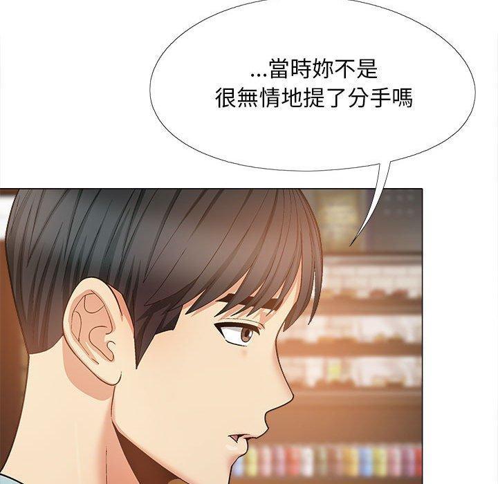 戀愛信仰，第 31 話，第 84 页