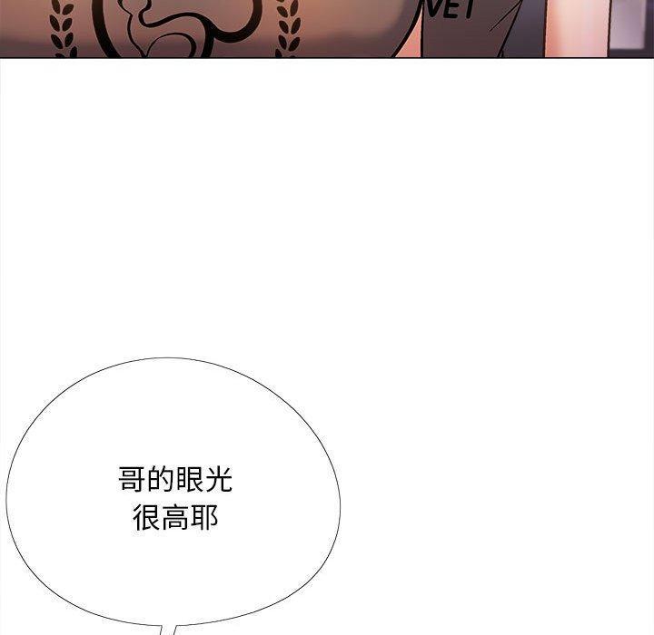 戀愛信仰，第 32 話，第 34 页