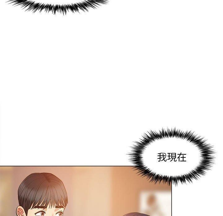 戀愛信仰，第 32 話，第 5 页