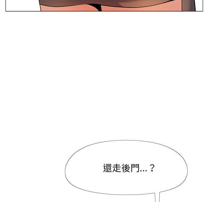 戀愛信仰，第 32 話，第 125 页