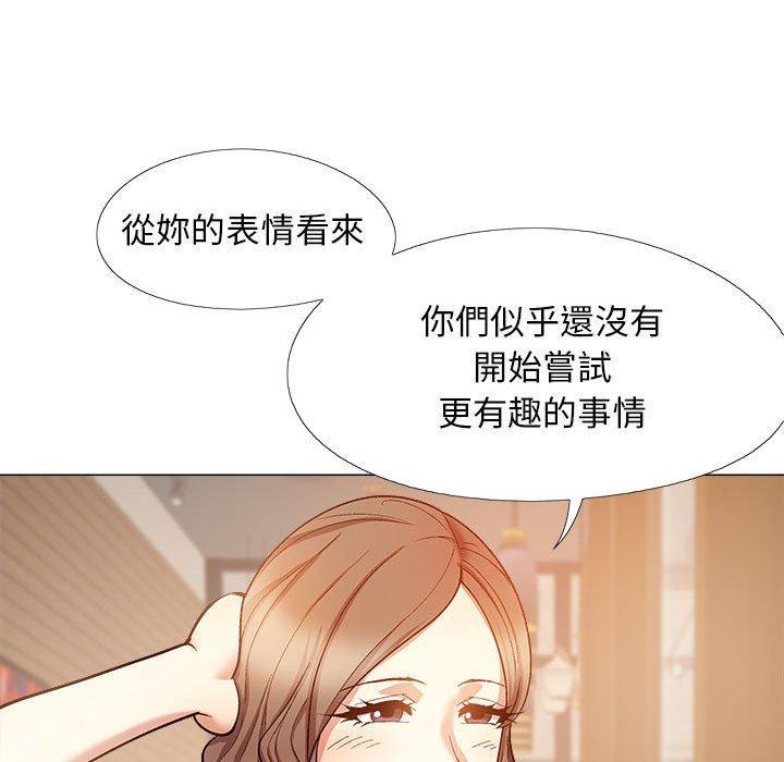 戀愛信仰，第 32 話，第 106 页