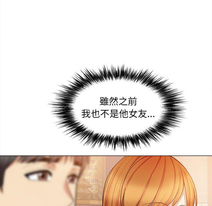戀愛信仰，第 32 話，第 44 页