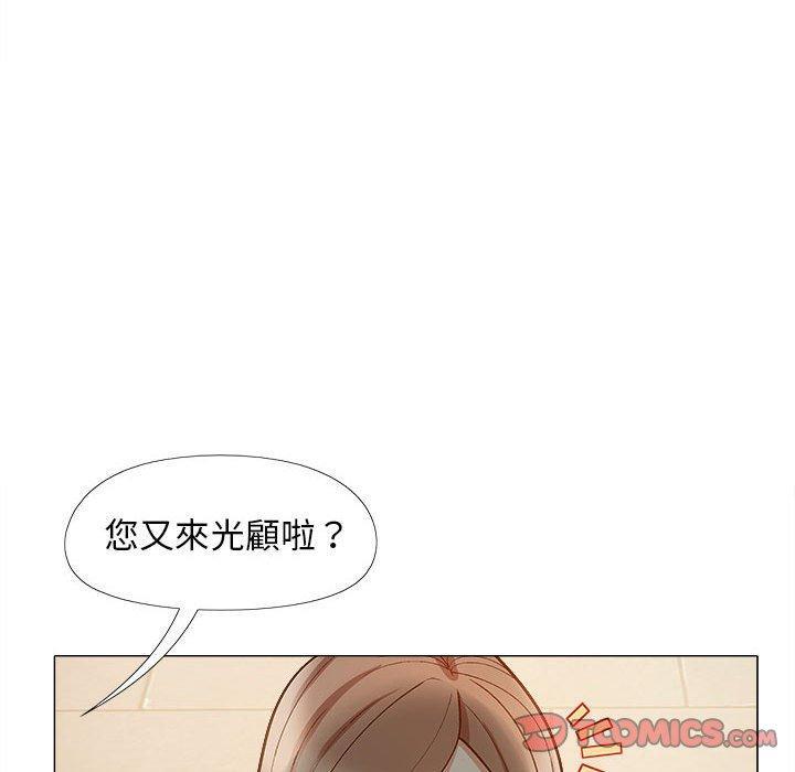 戀愛信仰，第 32 話，第 69 页