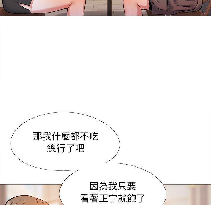 戀愛信仰，第 32 話，第 84 页