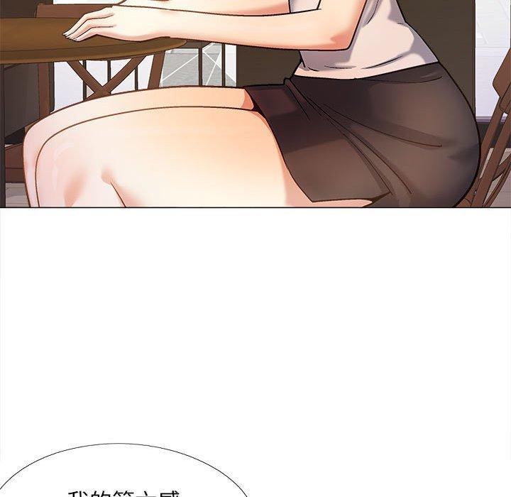 戀愛信仰，第 32 話，第 65 页
