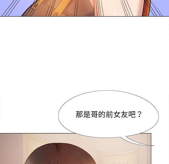 戀愛信仰，第 32 話，第 22 页