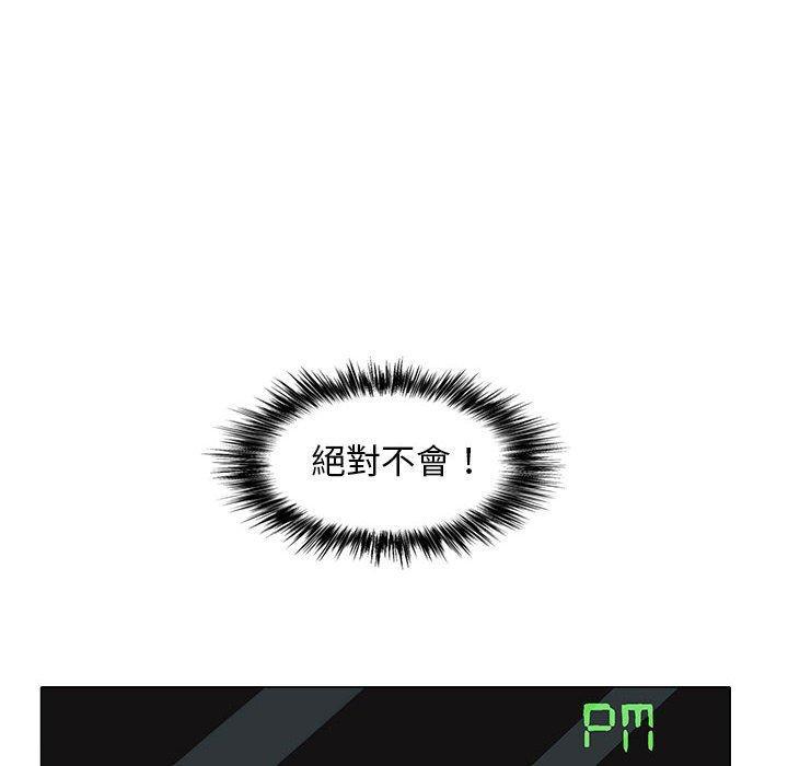 戀愛信仰，第 32 話，第 12 页