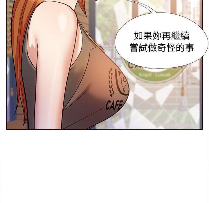 戀愛信仰，第 32 話，第 77 页