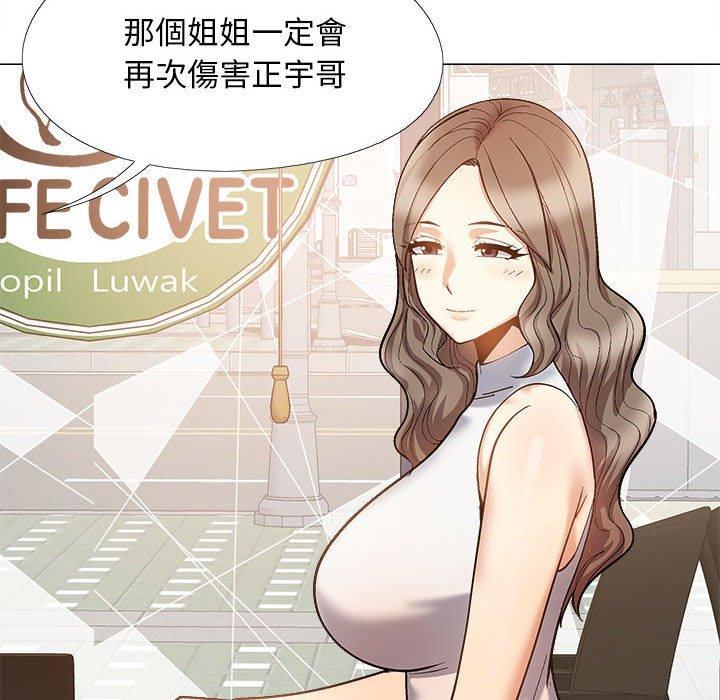 戀愛信仰，第 32 話，第 64 页