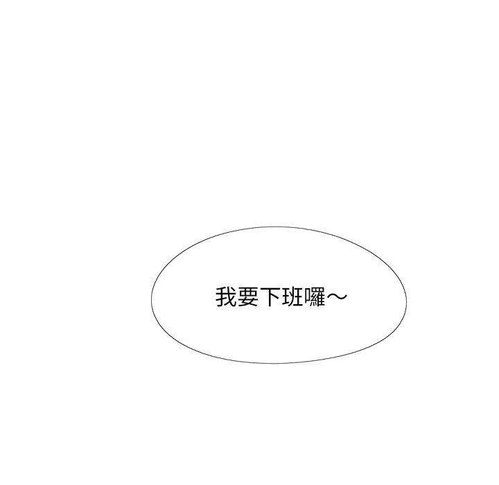 戀愛信仰，第 32 話，第 132 页