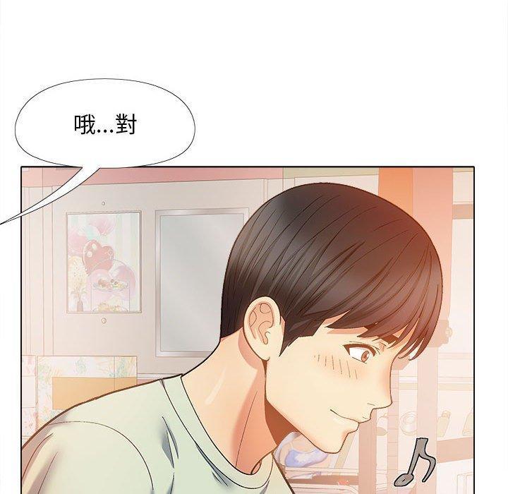 戀愛信仰，第 33 話，第 80 页