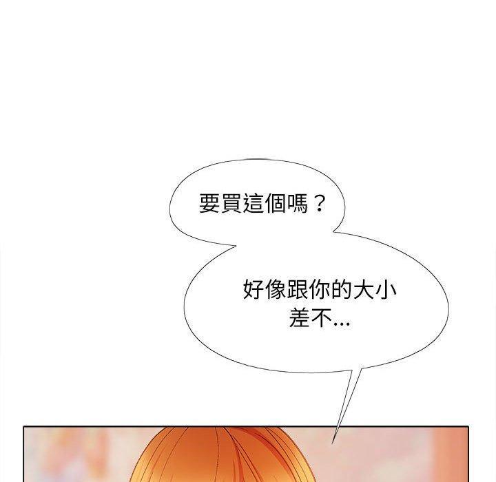 戀愛信仰，第 33 話，第 106 页