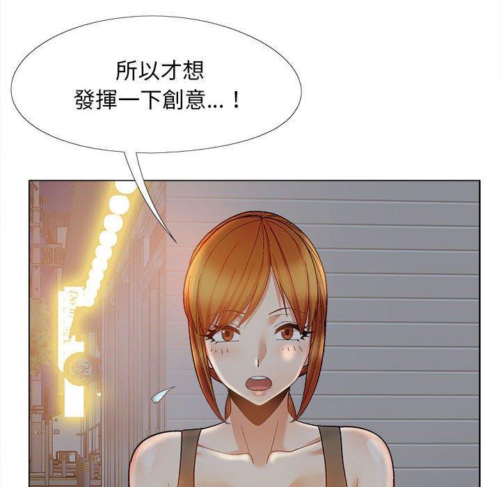 戀愛信仰，第 33 話，第 25 页