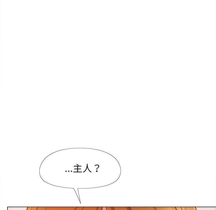 戀愛信仰，第 33 話，第 142 页