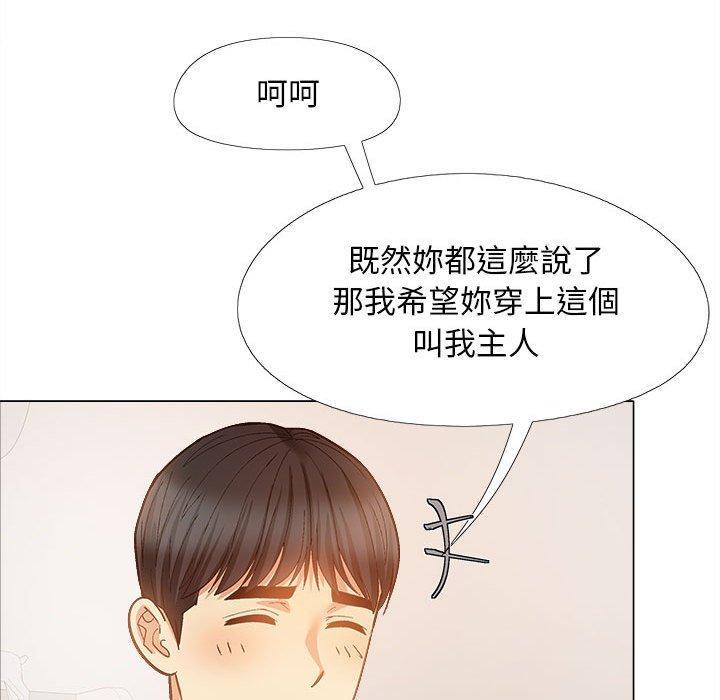 戀愛信仰，第 33 話，第 137 页