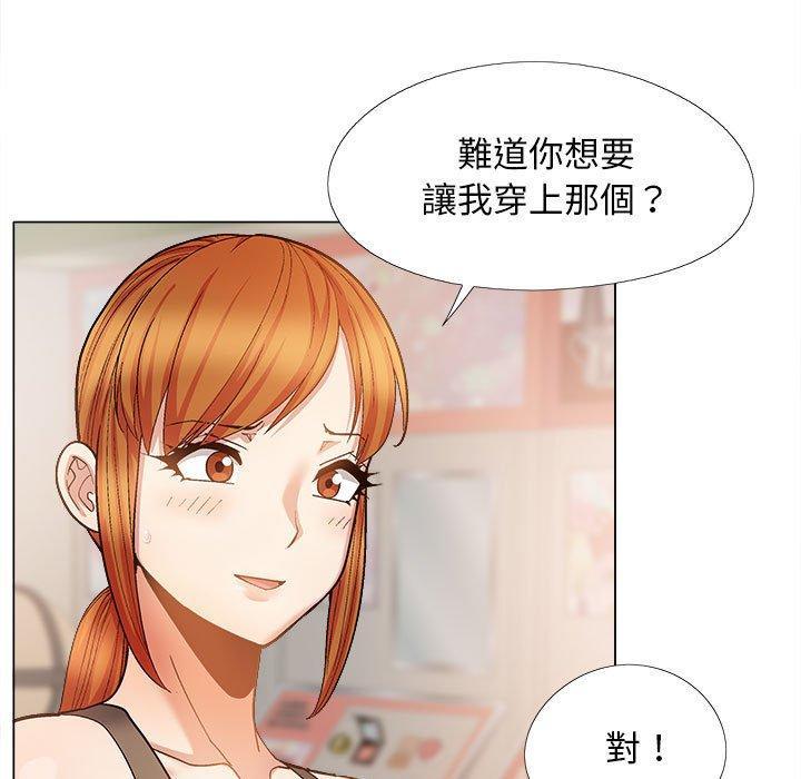 戀愛信仰，第 33 話，第 97 页