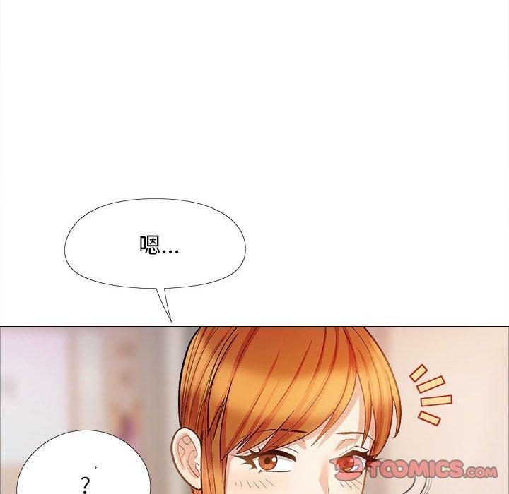 戀愛信仰，第 33 話，第 84 页