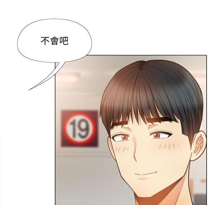 戀愛信仰，第 33 話，第 95 页