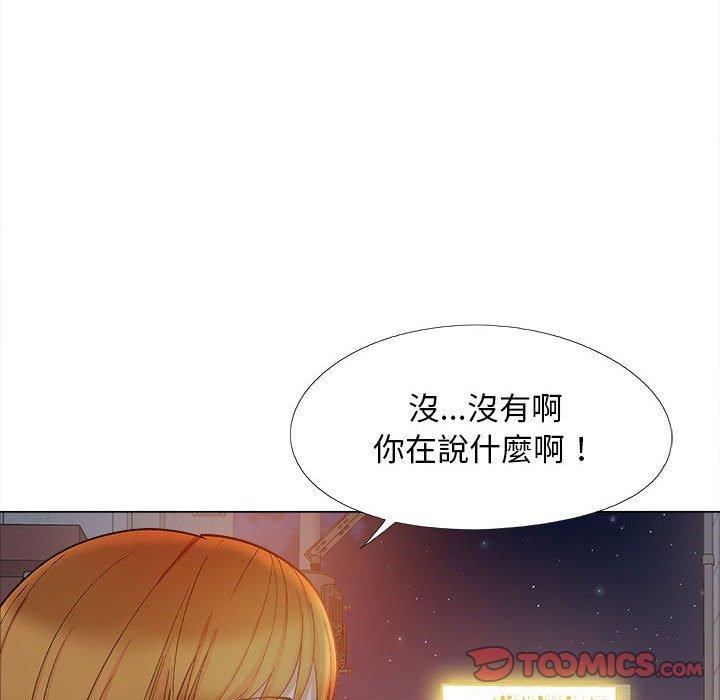 戀愛信仰，第 33 話，第 21 页