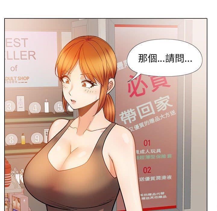 戀愛信仰，第 33 話，第 65 页