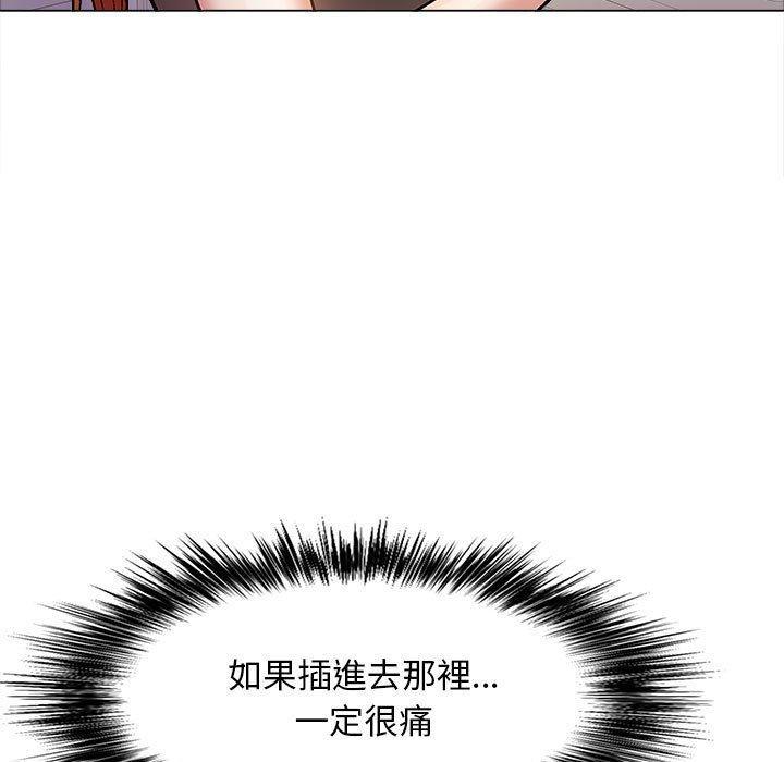 戀愛信仰，第 33 話，第 77 页