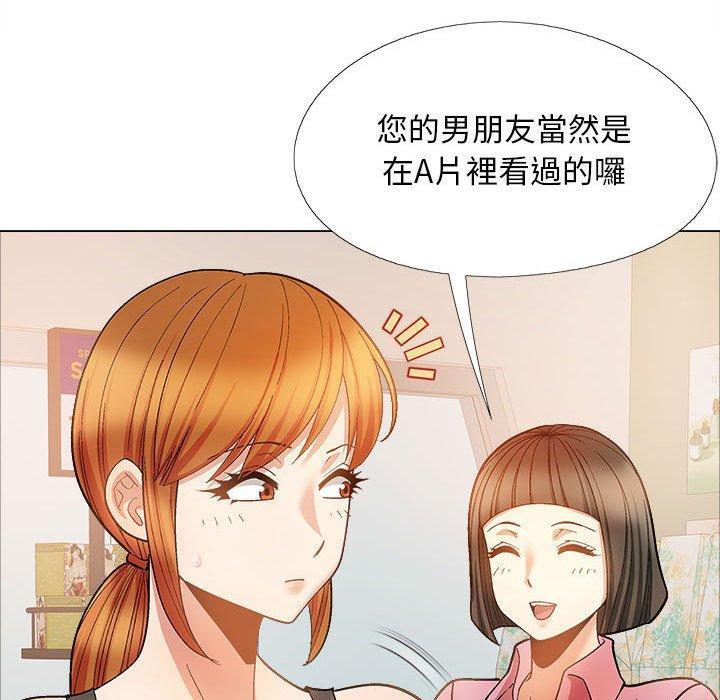 戀愛信仰，第 33 話，第 60 页
