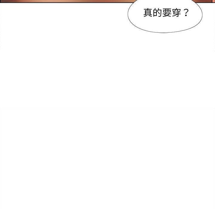 戀愛信仰，第 33 話，第 132 页