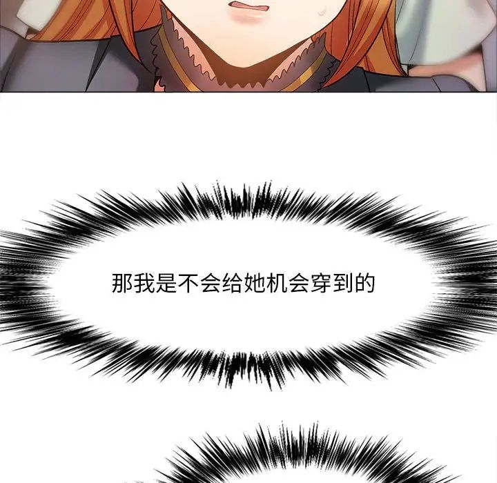戀愛信仰，第 34 話，第 128 页