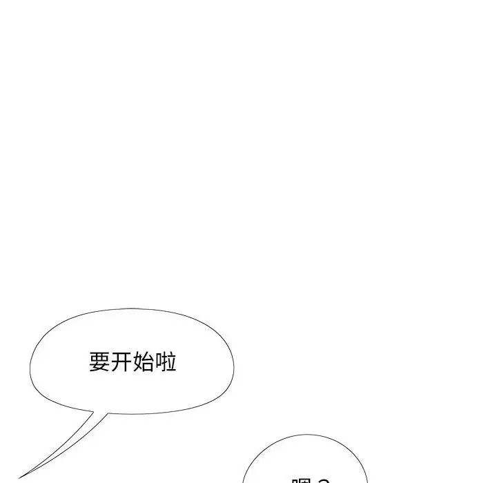 戀愛信仰，第 34 話，第 16 页
