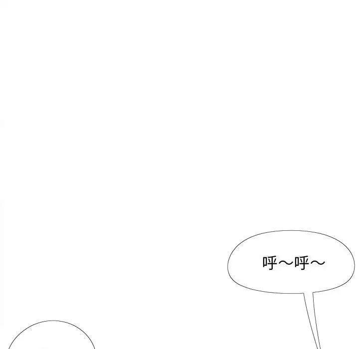 戀愛信仰，第 34 話，第 121 页