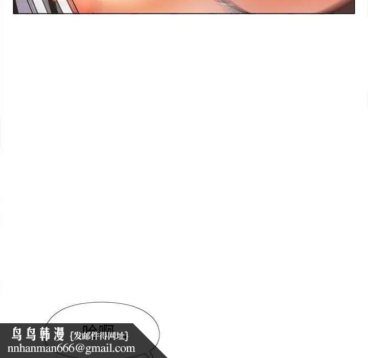 戀愛信仰，第 34 話，第 86 页