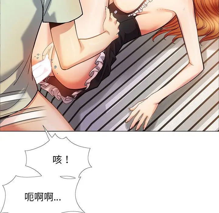 戀愛信仰，第 34 話，第 88 页