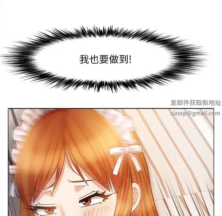 戀愛信仰，第 34 話，第 84 页