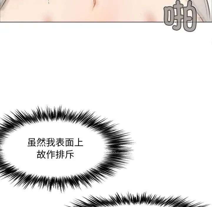 戀愛信仰，第 34 話，第 142 页