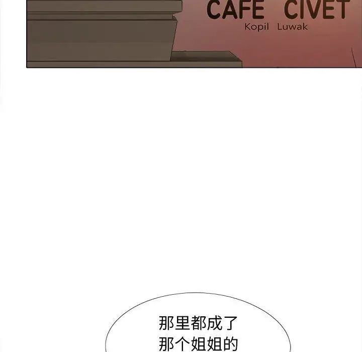 戀愛信仰，第 35 話，第 18 页