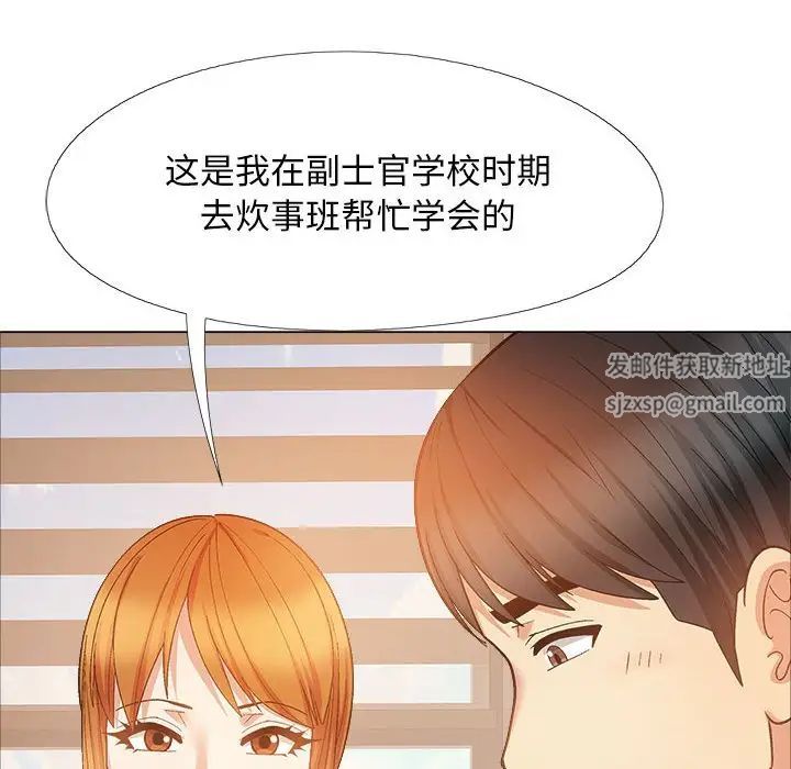 戀愛信仰，第 35 話，第 89 页