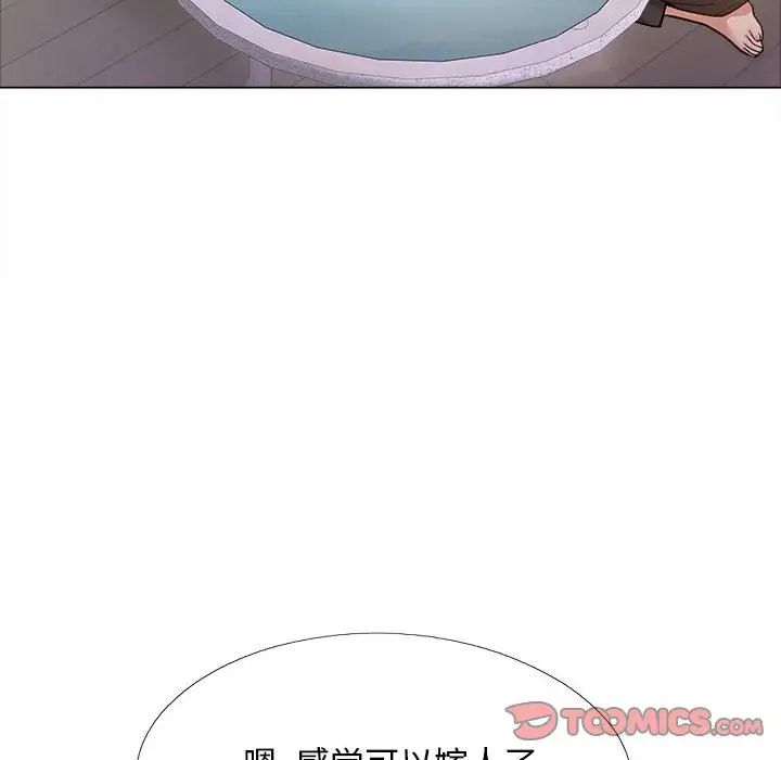 戀愛信仰，第 35 話，第 93 页
