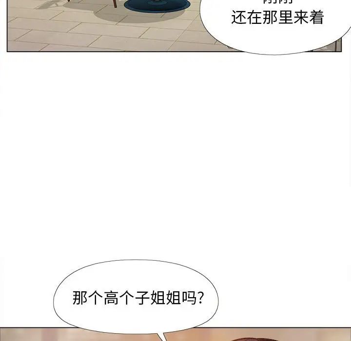 戀愛信仰，第 35 話，第 142 页