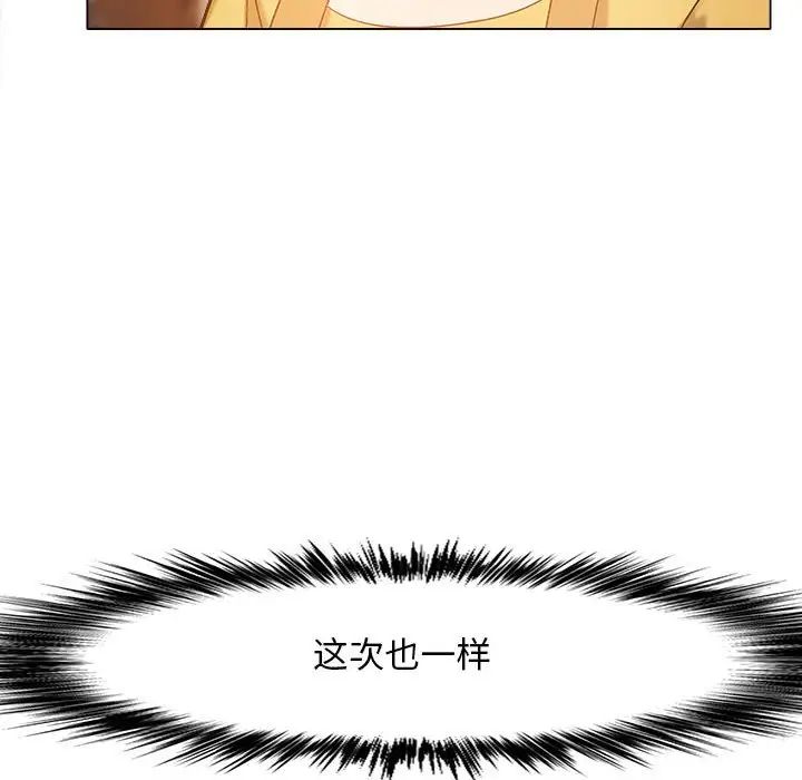 戀愛信仰，第 35 話，第 61 页