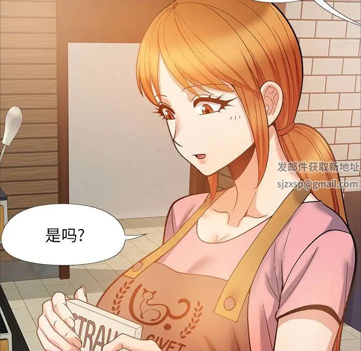 戀愛信仰，第 35 話，第 145 页