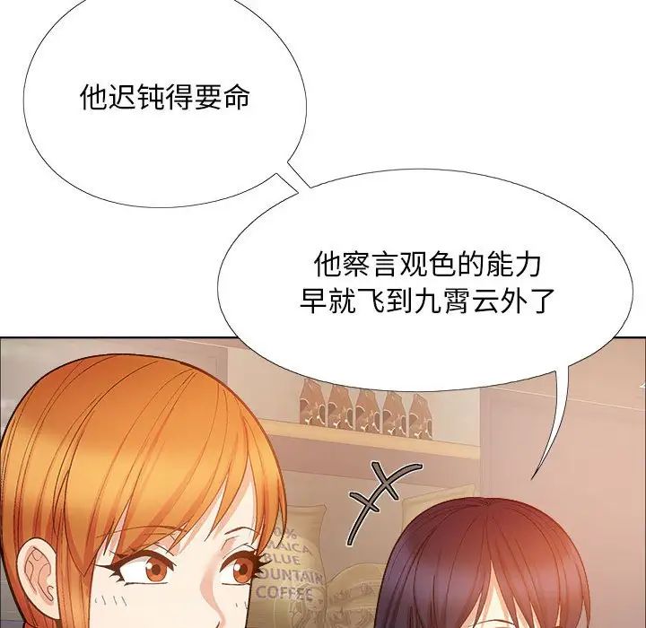 戀愛信仰，第 35 話，第 134 页