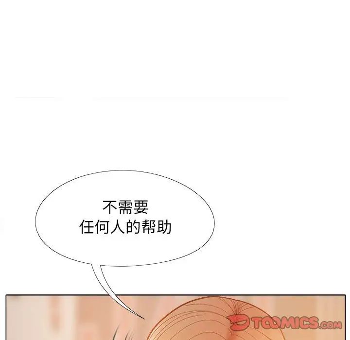 戀愛信仰，第 36 話，第 15 页