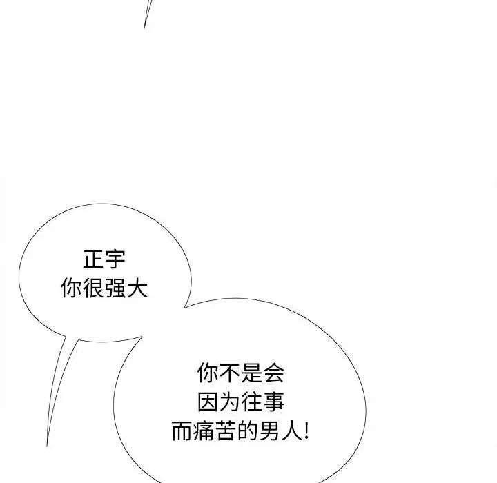 戀愛信仰，第 36 話，第 71 页