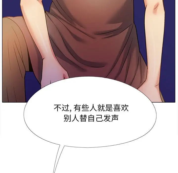 戀愛信仰，第 36 話，第 70 页
